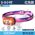 微笑鲨儿童头灯强光充电超亮超长续航迷你夏令营户外郊外头戴式手电筒 红色【续航6-8H】白红双光源