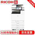 理光（RICOH） 彩色A3 A4激光IM C3000 3500 4500 6000 复印机 复合机 IM C3000 双纸盒+自动双面输稿器+传真