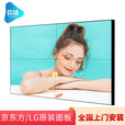 55英寸京东方LG高清液晶拼接屏幕无缝led监控3.5MM会议室电视墙直播酒吧大显示器 55英寸3.5MM拼缝整机