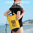 防水漂流溯溪防水袋收纳浮潜桶双肩背包涉水
