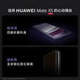 华为（HUAWEI）Mate X5典藏版X3折叠屏手机全网通正品特北斗卫星华为大折叠 羽纱金【Mate X5】 【12G+512G】 赠运费险详情咨询客服