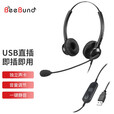 比德邦（BeeBund）ES316D头戴式话务耳机降噪/电销耳麦/电话耳机/话务员耳机/呼叫中心耳机商务办公音视频会议用双耳 USB插头(音量调节/静音)