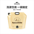 Naturehike挪客凌沃户外水袋自带水龙头露营野餐野炊烧烤家用折叠水桶自驾游 晴山蓝/10L
