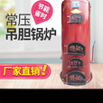 锅炉取暖烧煤柴节能暖气片地暖水空调养殖农村家用小锅炉超厚 800型号