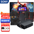 索尼（SONY） VPL-XW7000家用投影仪4K超清激光电视高端商务家庭影院影音室专业投影机 XW7000+高端HQW系列7.1影K音响 官方标配+增值税专票+免费安装