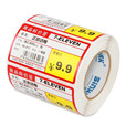 TSC 热敏不干胶标签纸70*38 超市药店标价签货架商品价格标签打印贴纸 70*38*500张 商超红（桌面标签机用）