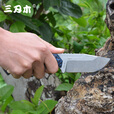 三刃木S738户外直刀野外生存刀长款一体刀具防身露营野营刀把肉刀 S738石洗黑色