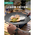 山扉 山扉户外烤盘家用韩式烤肉露营电磁炉不粘锅卡式炉煎盘户外 29cm烤盘