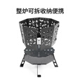 Naturehike挪客图腾折叠焚火台户外露营野营便携焚火架围炉煮茶冬季取暖炉 黑色