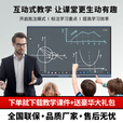 视乐星教学一体机电子白板会议平板触屏培训电脑安卓无线投屏显示器智慧黑板 85LCD触摸屏+移动推车 【教学会议切换】双系统i7/256G+安卓32G
