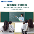 互视达（HUSHIDA） 智慧黑板一体机纳米黑板多媒体教学一体机触控 推拉黑板电子白板学校幼儿园教育培训智慧会议平板 i7/8G/256G双系统【推拉绿板】 75英寸