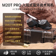 EARMOR耳魔M20T PRO战术拾音降噪耳机无线蓝牙射击听力防护耳塞军迷装备 M20T PRO战术黑+S25支架