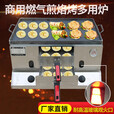 赛琪瑞燃气老潼关肉夹馍烤炉 烧饼炉子摆摊商用鸡蛋灌饼烤箱 油酥火烧炉 加表（电打火左右叉） 带观火口