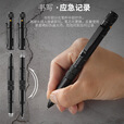 乐然多功能战术笔钨钢男女生防狼神器应急签字笔防卫笔车用破窗器随身照明户外EDC MT90 睿智黑