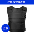 春晓烨防弹衣防护马甲防刺防割防暴服银行押运凯夫拉芳纶PE防弹背心 五级防弹衣【PE+五级防弹板】