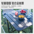 喜马拉雅 铝合金折叠桌便携烧烤桌子 家用野餐桌椅野营桌露营宣传桌 铝合金折叠桌大号