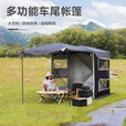 靠森车尾帐篷suv延伸 车顶延伸帐篷户外多功能自驾游露营帐篷自动速开 加厚420D 牛津布军绿色 套餐一