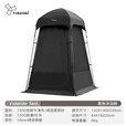 vidalido维达利多户外沙滩更衣沐浴帐篷露营钓鱼帐模特换衣野外移动厕所 沐浴帐黑色