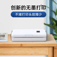 打印猿 无墨打印机A4便携式家用小型迷你手机蓝牙无线wifi远程热敏打印学生家庭作业错题试卷移动办公 【25年新品丨标清丨充电型】+标配远程云打印