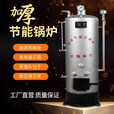 靠森（Kaooseen）蒸汽锅炉小型烧水家用燃煤节能汽水两用采暖商用蒸馒头烧柴酿酒 加厚50型取暖蒸汽两用锅炉