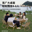 牧高笛（MOBIGARDEN）山享蛋卷桌 户外露营铝合金轻量便携式野餐折叠桌 原木色L