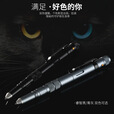 乐然多功能战术笔钨钢男女生防狼神器应急签字笔防卫笔车用破窗器随身照明户外EDC MT90 睿智黑