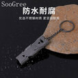 SooGree户外求生哨救生哨高分贝哨不锈钢爆音双管哨音口野外户外求生装备 GSW88678救生哨高分贝哨枪色