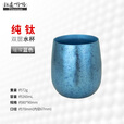 钛途（TITO TITANIUM） 纯钛杯子99.5%钛合金户外露营餐饮具水杯茶杯咖啡杯便携260mL 纯钛水杯-冰花蓝色（简装）