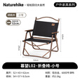 Naturehike挪客暮望超轻铝合金折叠椅户外露营椅便携式野餐钓鱼沙滩懒人椅子 胡桃木色/小号
