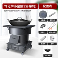 柴火灶农村家用烧木柴气化炉无烟取暖新式移动室内地锅鸡做饭灶台 小金刚55带轮+50锅+3米配件