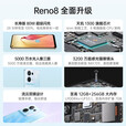 OPPO Reno8 80W闪充 5000万水光人像三摄 3200万前置索尼镜头 新品5G手机 微醺 12GB+256GB