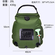 驴小贝户外太阳能便携式淋浴袋野营储水袋野外晒水袋露营洗澡水袋沐浴袋 军绿色20L