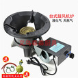 饭店商用煤气天然气液化气猛火灶带风机灶台式单灶猛火炉带鼓风机猛火灶 新款鼓风机猛火炉中号