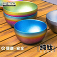 钛途（TITO TITANIUM）纯钛碗露营宝宝儿童吃饭碗双层饭碗户外碗防烫防摔钛碗家用碗新款 纯钛碗-小号-冰花钛色