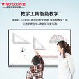 万宝wanbao纳米智慧黑板多媒体教学机一体机 会议平板 大中小学教育智能教室书写白板多功能触控大屏 65英寸J168