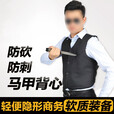 翰阳 轻便隐形商务软质衣防刺服马甲背心防身防刀用品保安防护装备 商务款马甲防刺服（纤维内胆）