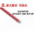 兵部尚书红魔铝箭9mm航空铝 各种弓可用传统弓反曲弓箭 复合 箭铝箭 重型铝箭 红魔铝箭1支