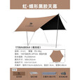 骆驼（CAMEL）【虹】户外精致露营六角蝶形黑胶天幕便携式防晒防雨遮阳凉棚 173BA6B064,椰壳棕色 3*2.92m