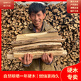 烧火柴纯干篝火露营木材松木枣木苹果木栎木大柴壁炉木柴烧烤柴火 9.5斤35厘米左右长编织袋装