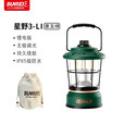 山力士 营地灯户外照明灯复古露营灯手提灯帐篷挂灯马灯LED氛围灯星野 星野3墨玉绿锂电池款