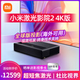 小米激光影院2超短焦激光电视超高清4K家用客厅智能100寸120寸投影机 小米影院2＋菲涅尔100寸柔性屏 官方标配