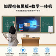 智野智慧推拉黑板教学一体机多媒体触摸屏可视化推拉黑板触控学校培训教室电子白板视频播放器  双系统【i5 8+256G/安卓4+32G】 55英寸触摸+推拉绿板400*130CM