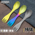 钛途（TITO TITANIUM） 纯钛叉勺两用多功能99.5%钛合金家用户外野营餐具厨具叉子勺子 两用叉勺（冰花蓝色）