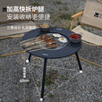 牧高笛（MOBIGARDEN）围炉煮茶 户外露营烧烤炉室内取暖烤火烧烤桌 NX24688002 曜石黑