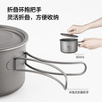 牧高笛 钛单锅户外露营2-3人野炊汤锅可折叠便携轻质野餐锅具 NX20666031钛单锅（800ml）