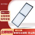 星光适用爱普生投影机EB-C765XN.C764XN,C760X,C740W过滤网ELPAF41 EB-C740X