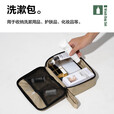 牧高笛（MOBIGARDEN）户外旅行出差洗漱袋收纳洗漱包套装五件套 NX21664008 沙石色