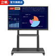 立帆多媒体教学一体机触摸屏幼儿园壁挂电脑互动式电子白板远程视频会议平板一体机触控显示器55英寸 85英寸触摸一体机 windows i7六代+8g+固态256g