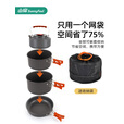 山扉山扉户外套锅5件套露营野炊具厨具锅具套装野外便携套锅 3-4人（1.1L水壶+中煎锅+煮锅）