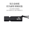 伯希和户外求生应急口哨应急装备消防铝合金金属儿童高音哨子露营 酸橙色
